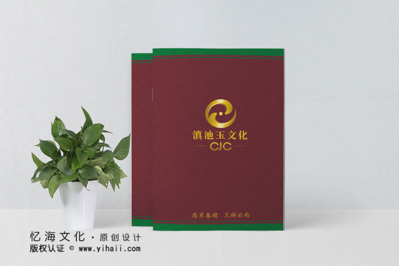 昆明憶海文化-企業(yè)畫冊定制-怎么做好企業(yè)畫冊的策劃和設(shè)計